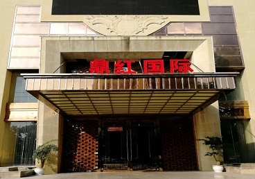 天镇商务KTV真空哪家最开放-鼎红国际KTV消费价格玩乐点评