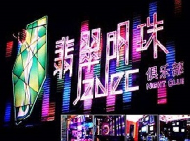 天镇哪里荤的KTV陪酒女漂亮多-翡翠明珠KTV好玩会所体验