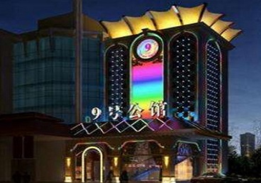 天镇好玩开放荤素KTV推荐-九号公馆KTV消费价格口碑点评